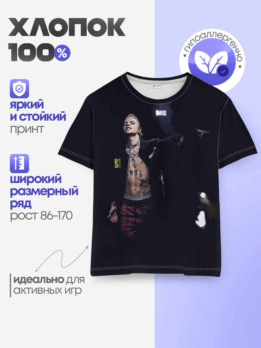 Детская базовая футболка