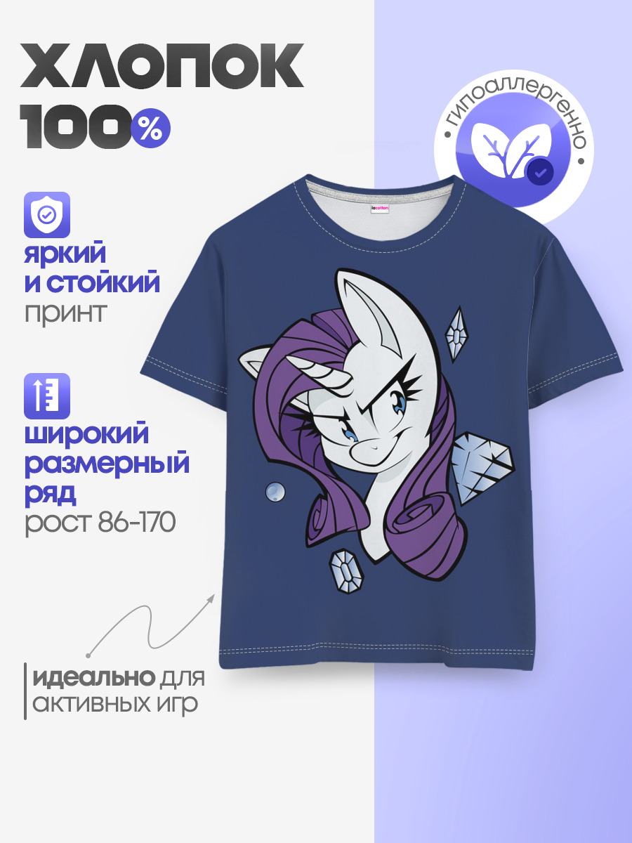 Эплджек в алмазах
