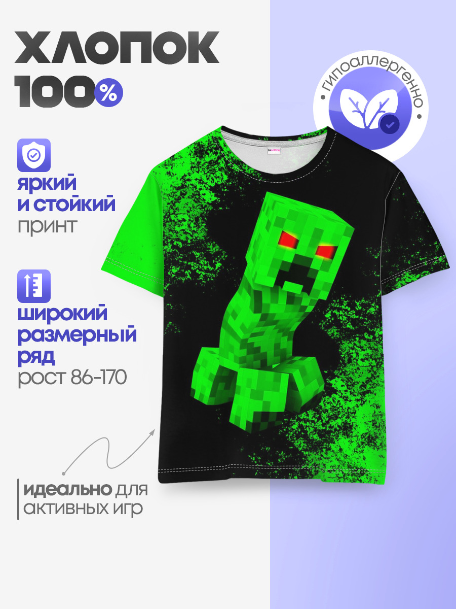 Детская базовая футболка