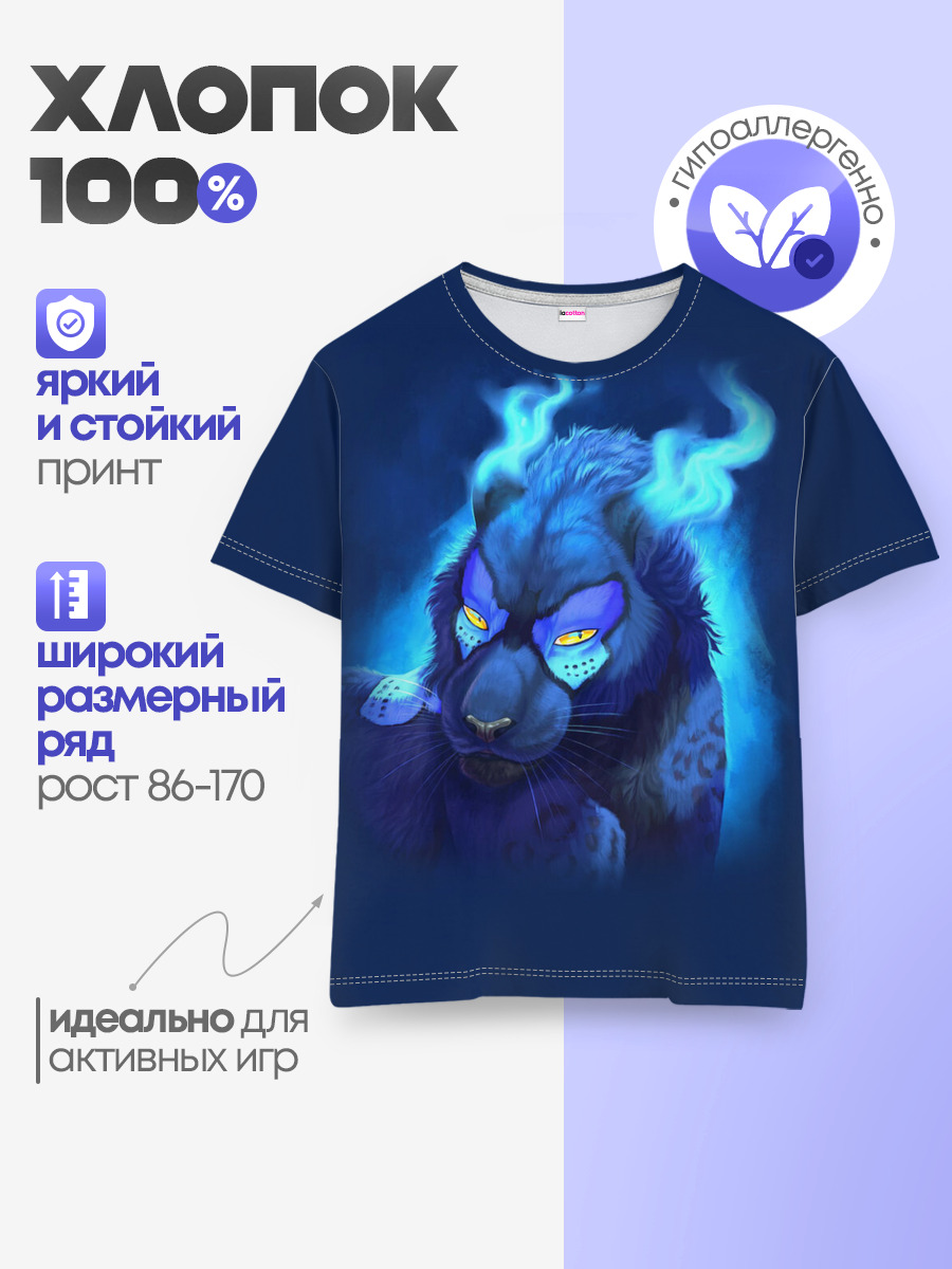 Лунная пантера #22 — Детская базовая футболка