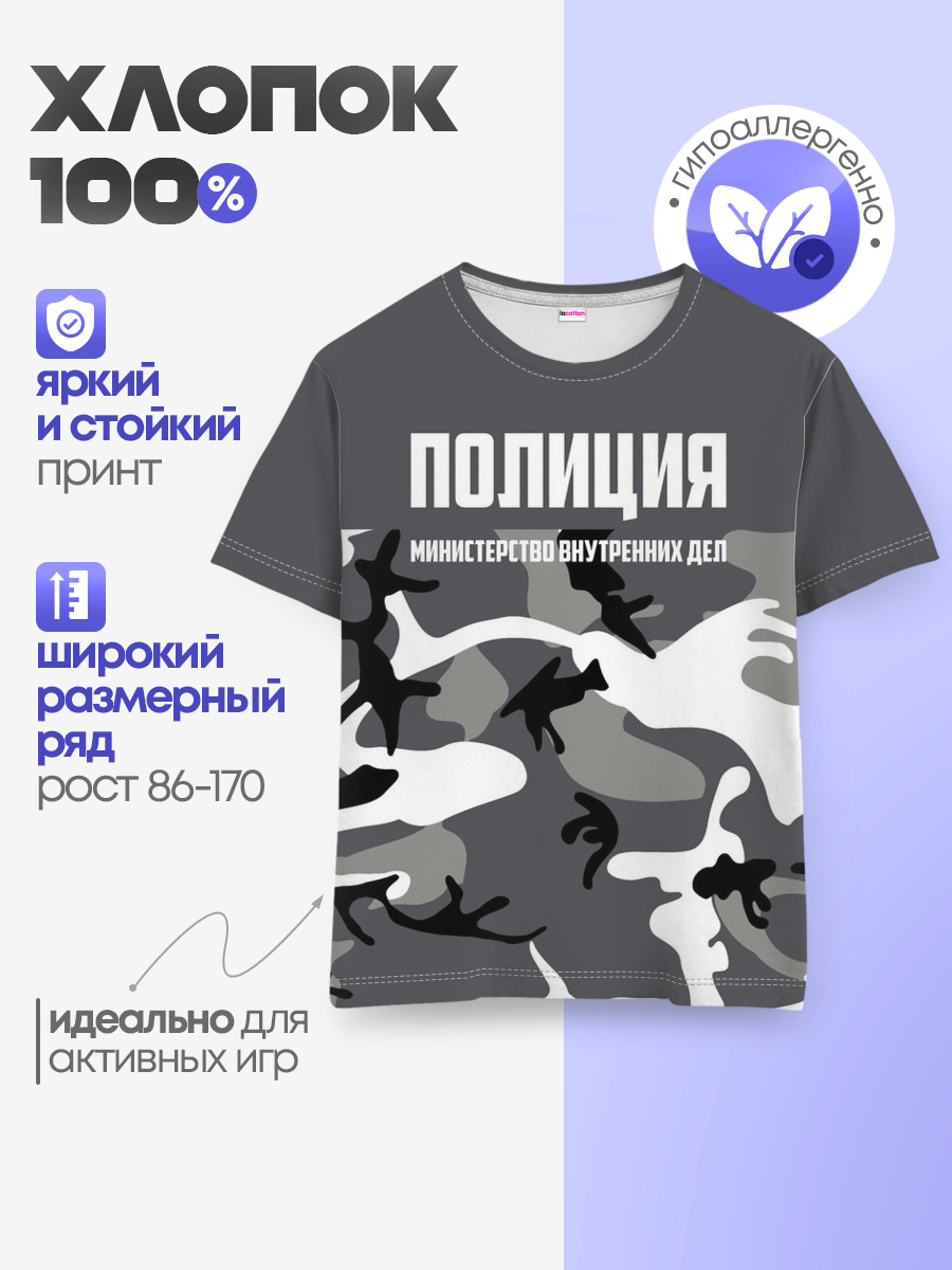 Детская базовая футболка