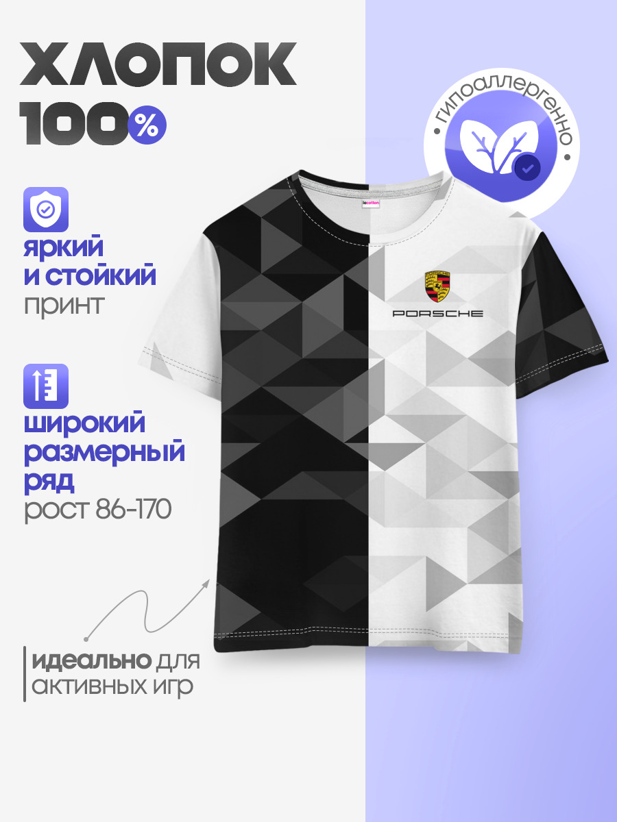 Детская базовая футболка