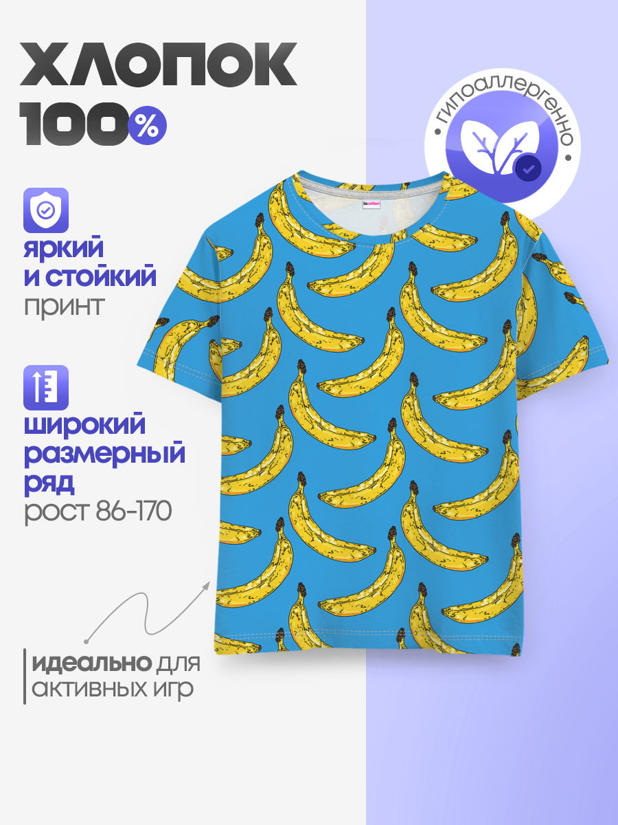 Go Bananas