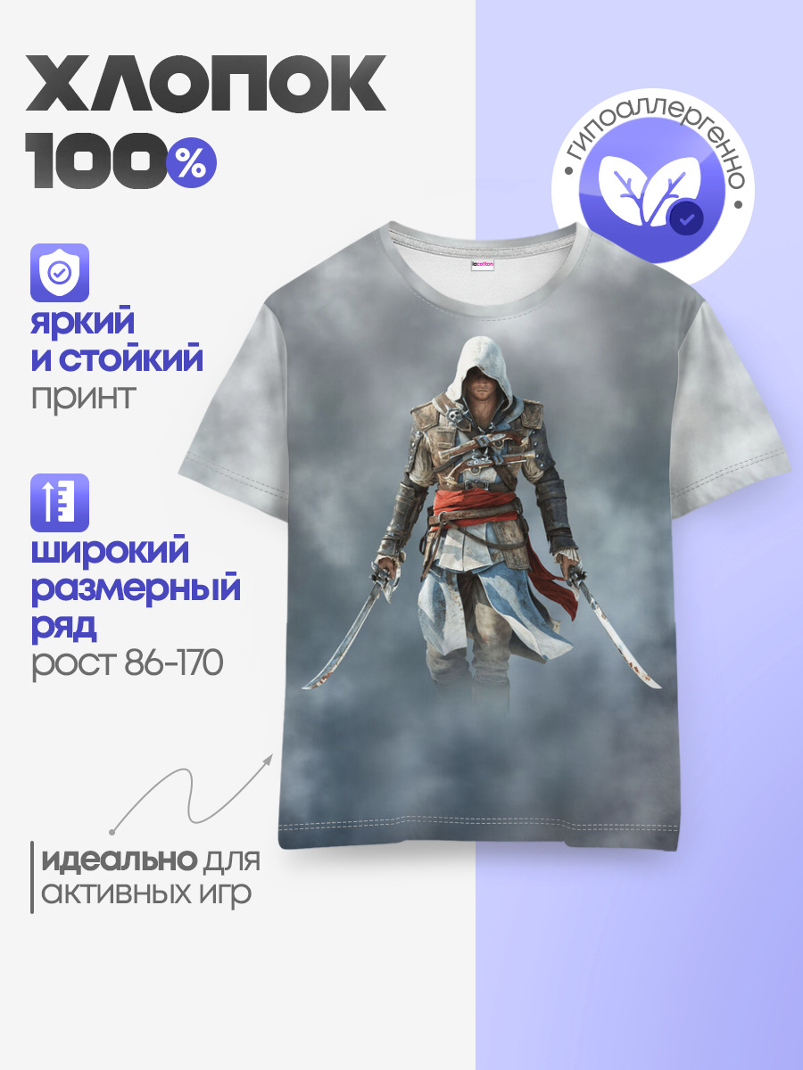 Детская базовая футболка