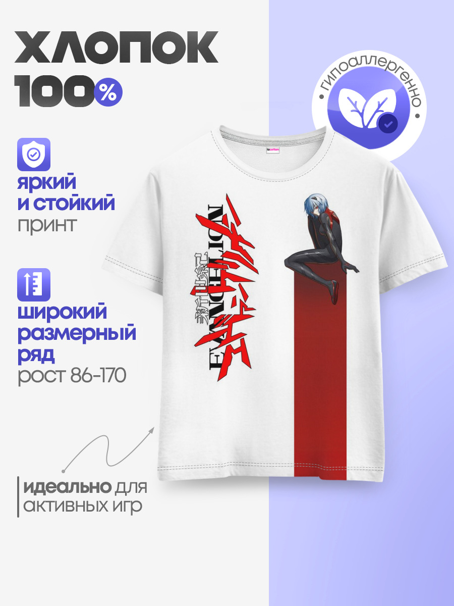 Детская базовая футболка