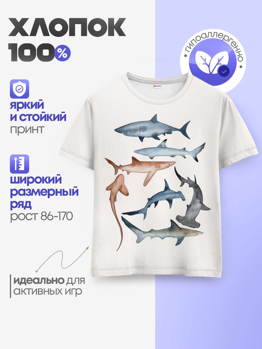 Детская базовая футболка