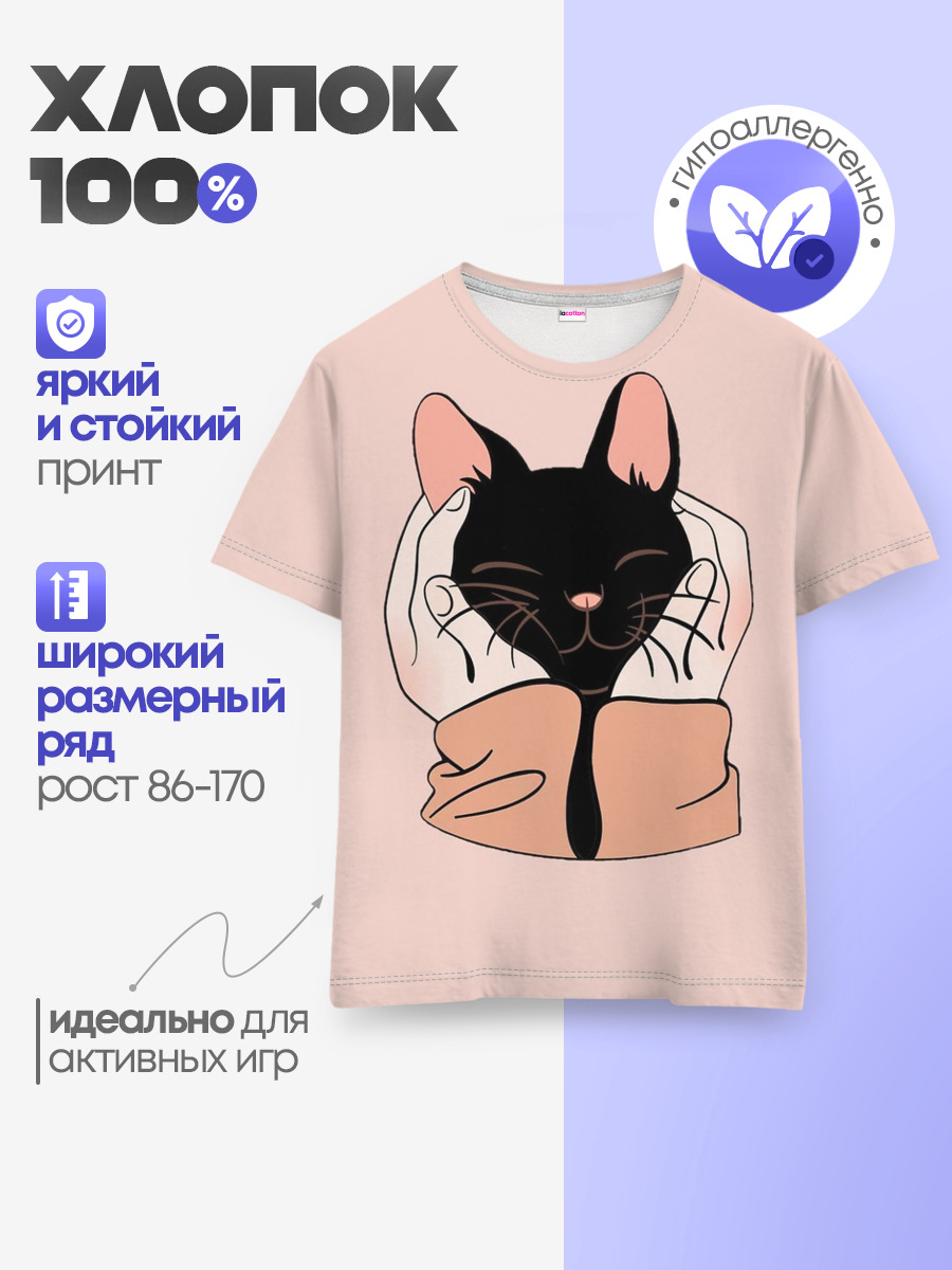 Детская базовая футболка