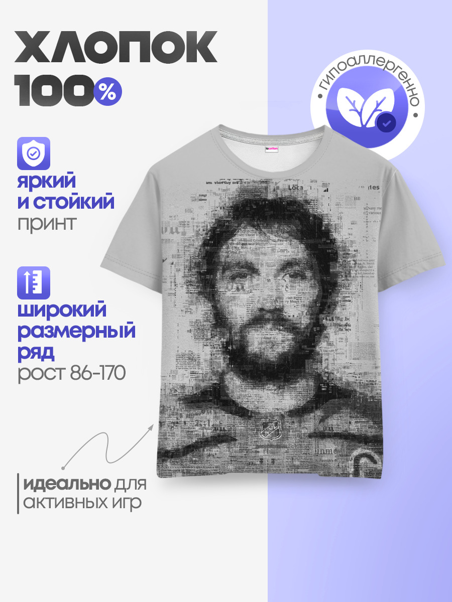 АЛЕКСАНДР ОВЕЧКИН