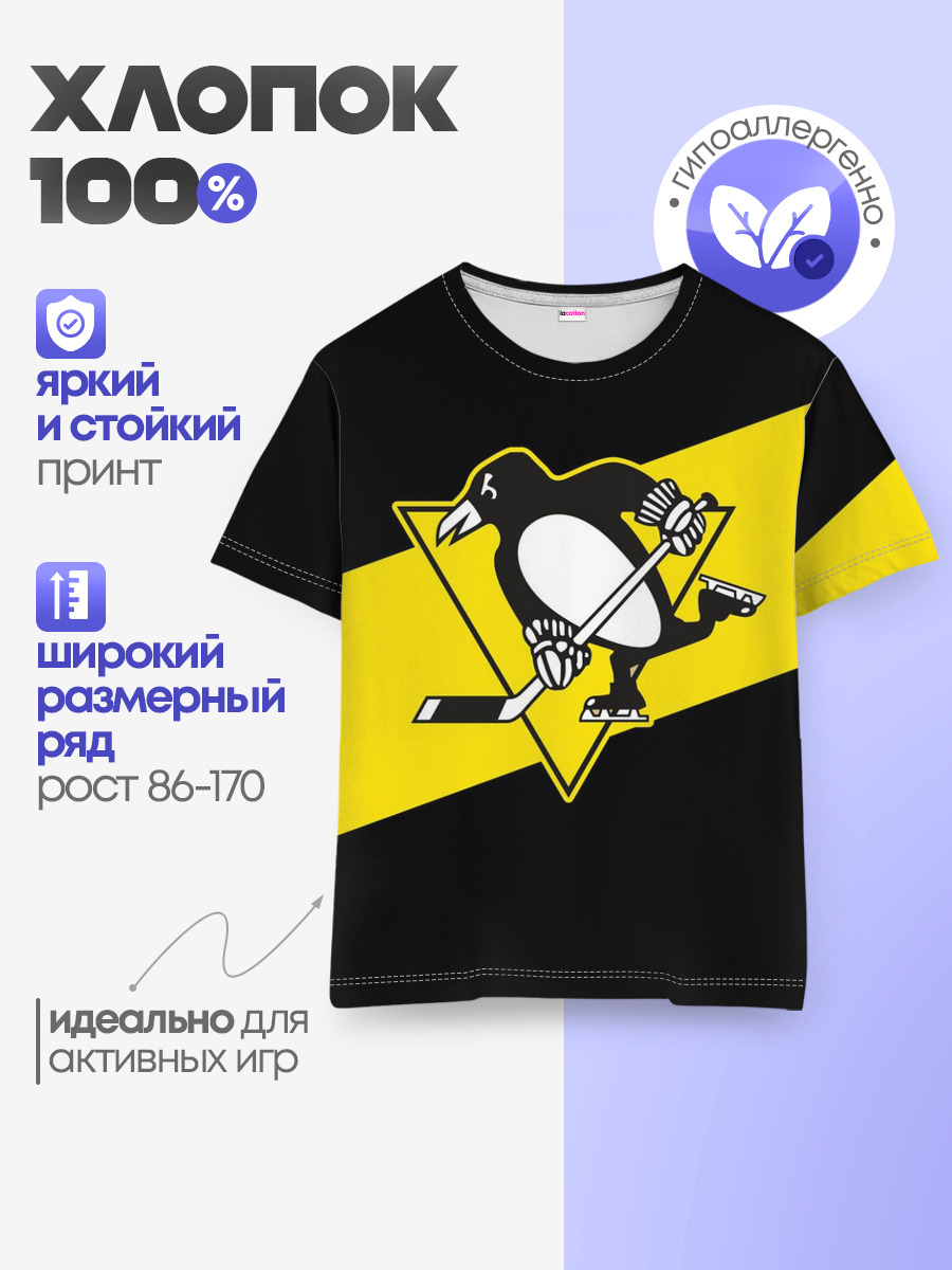 Питтсбург Пингвинз
