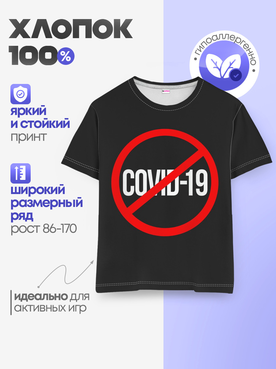 COVID-19