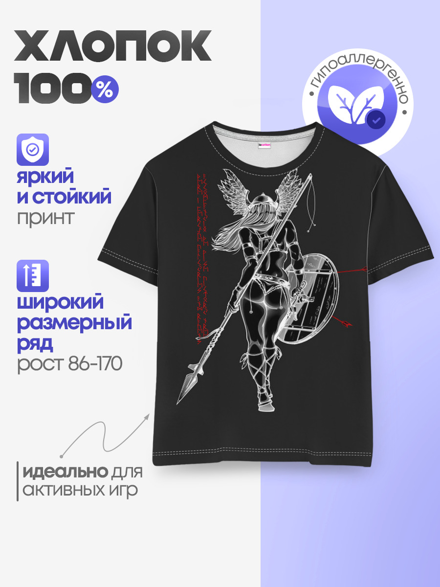 Детская базовая футболка