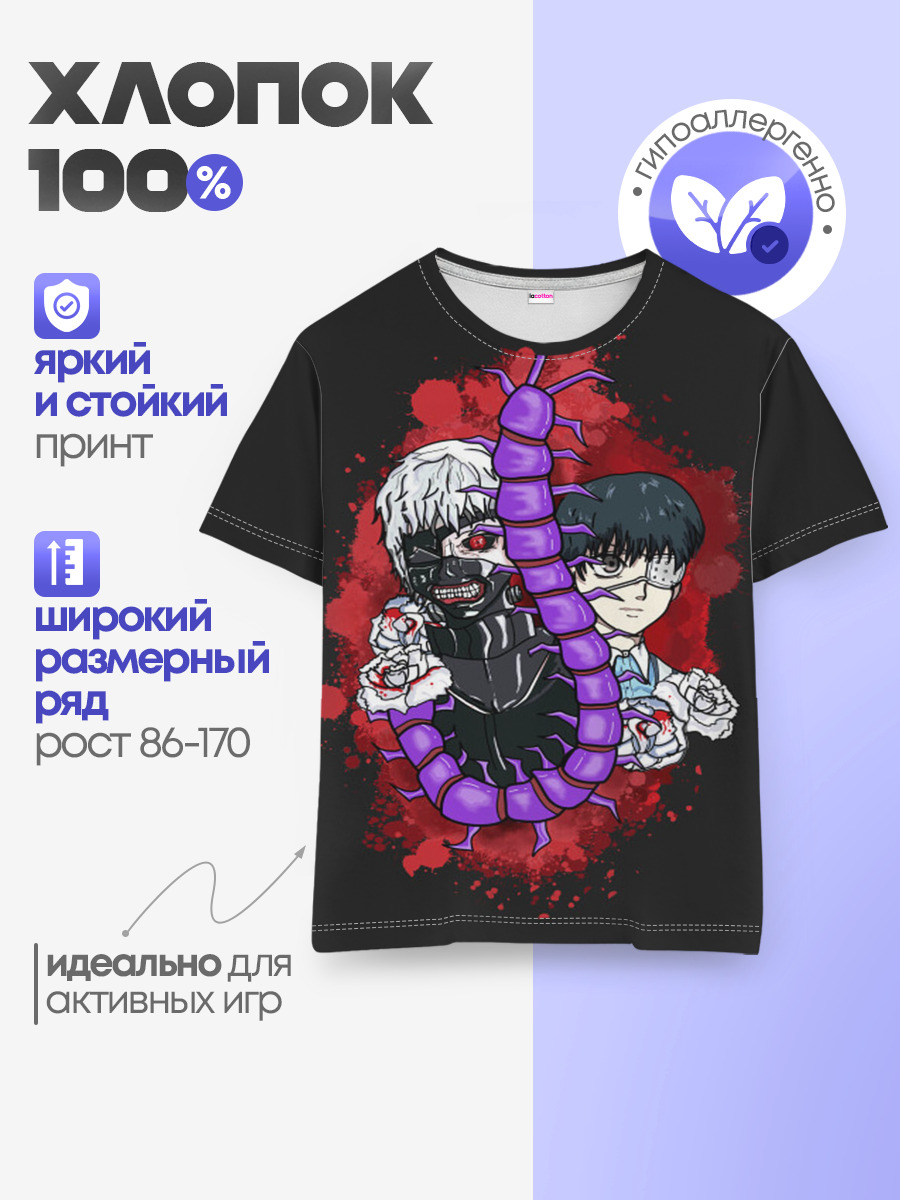 Детская базовая футболка