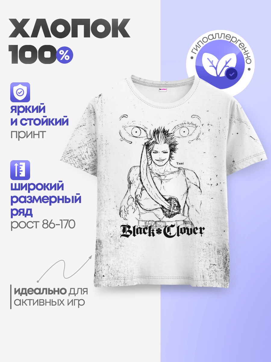 Детская базовая футболка