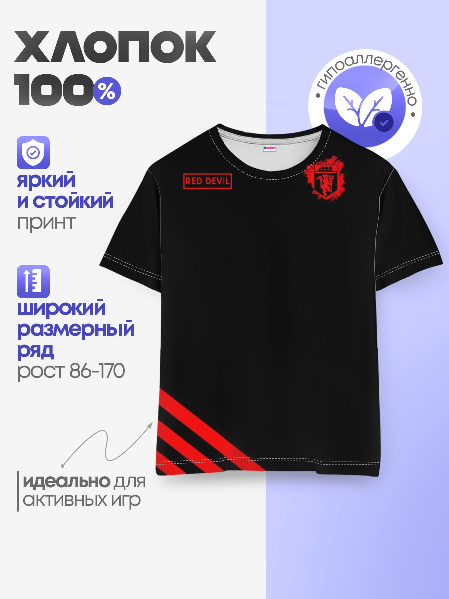 Манчестер Юнайтед Red Devil