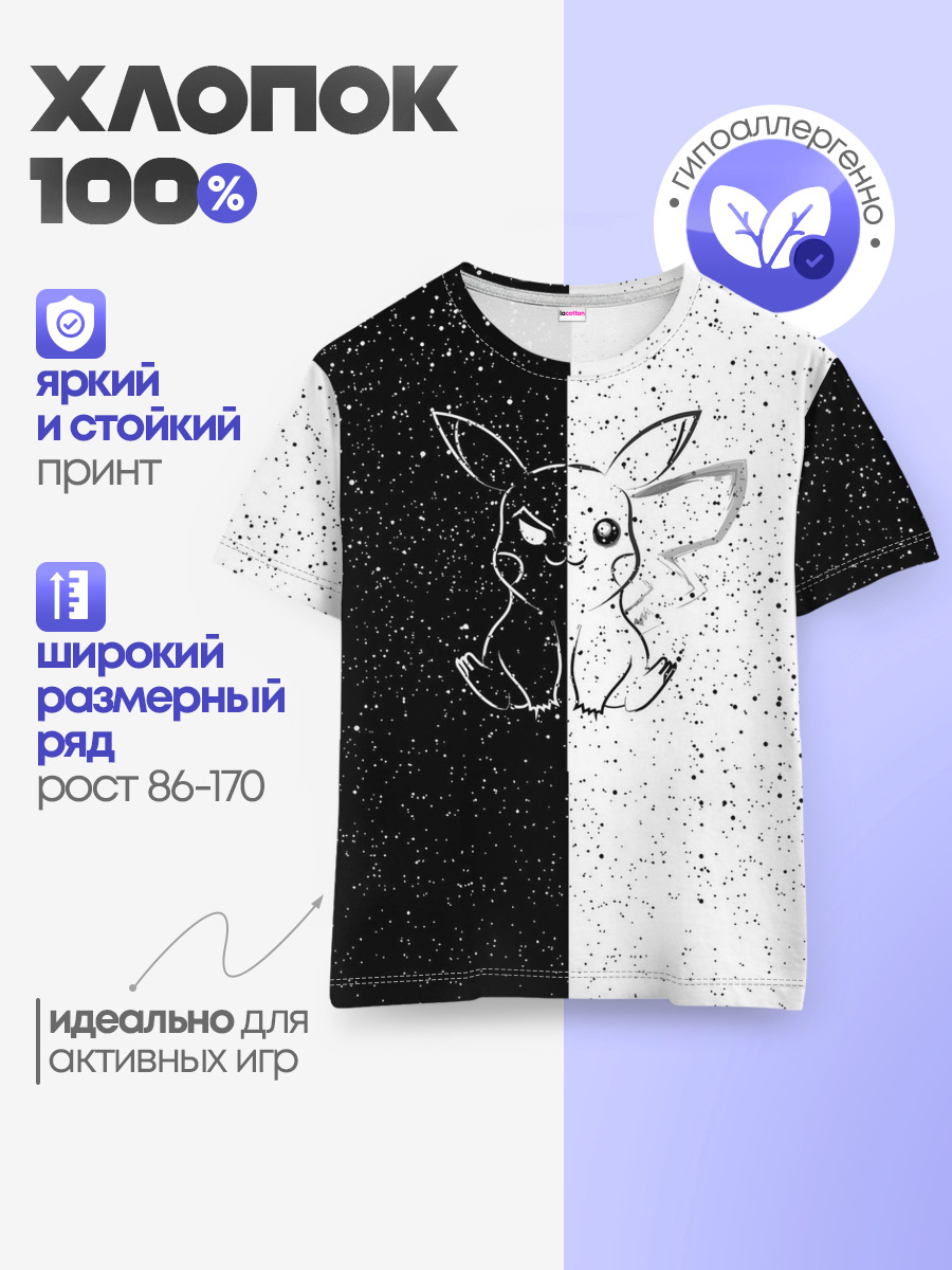 Детская базовая футболка