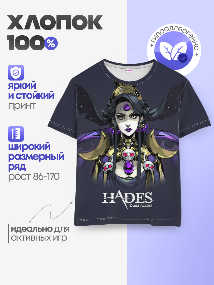 Hades Nyx