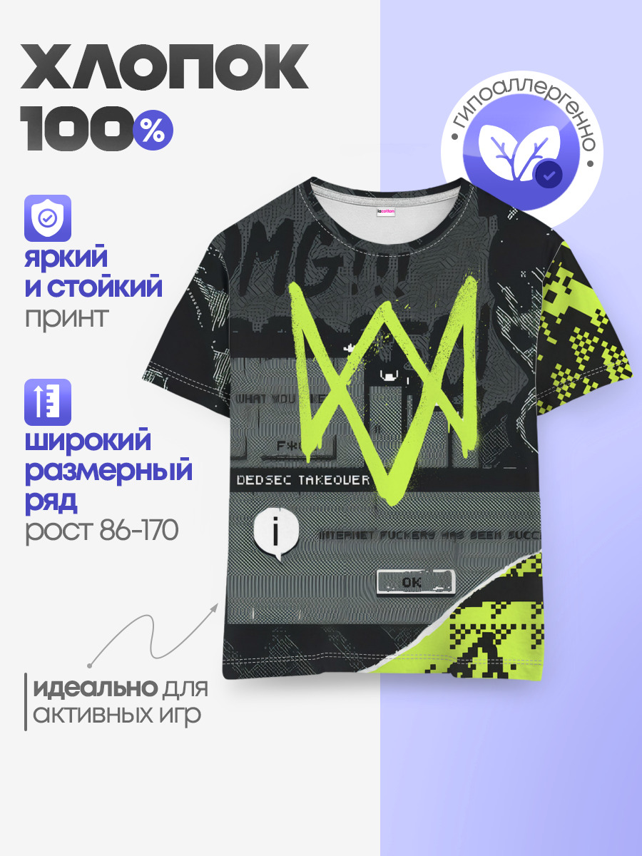 Детская базовая футболка