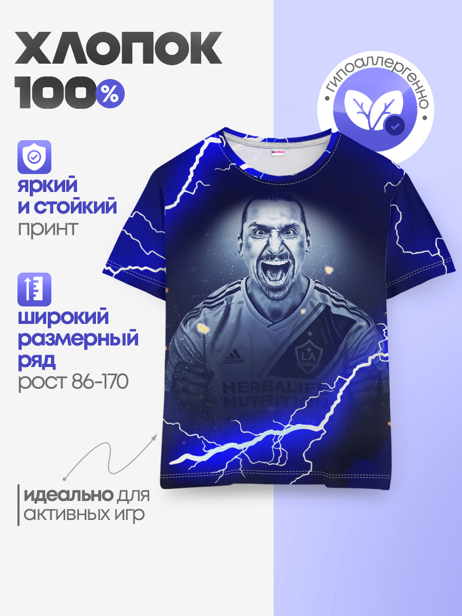 Златан Ибрагимович | ZLATAN