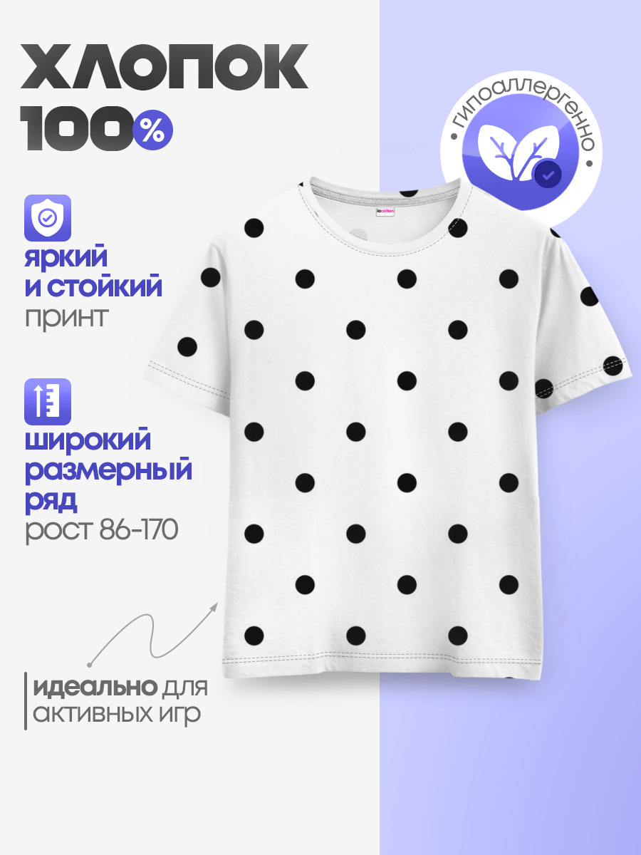 горошек