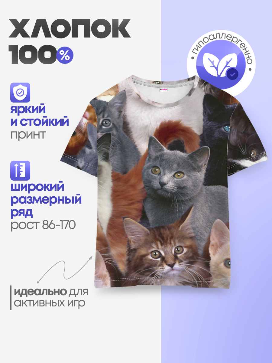 Детская базовая футболка