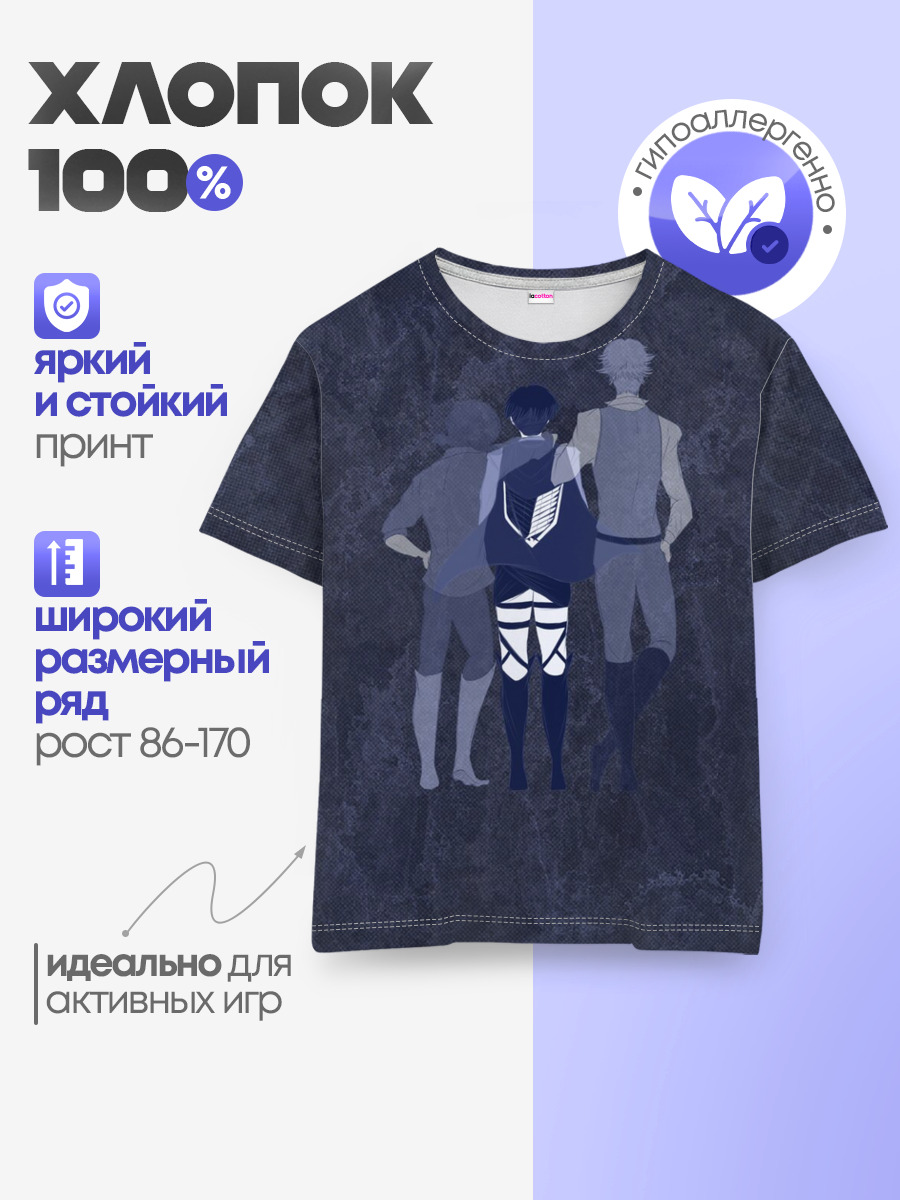 AOT три силуэта