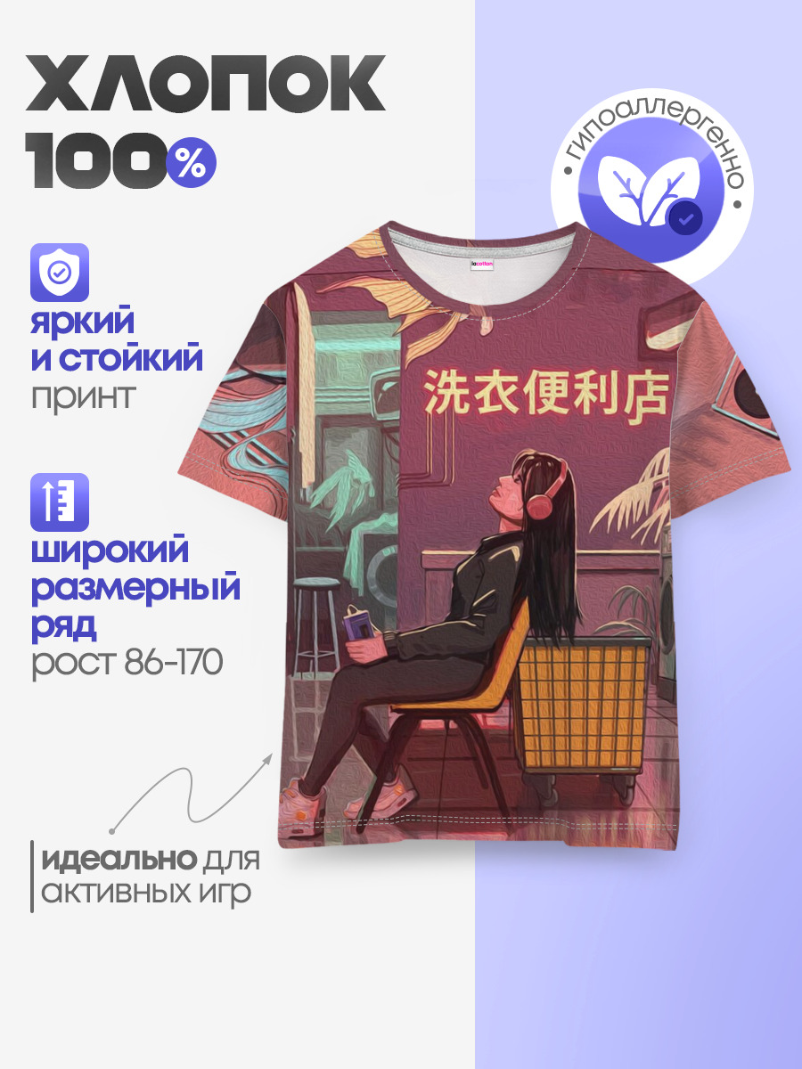 Детская базовая футболка