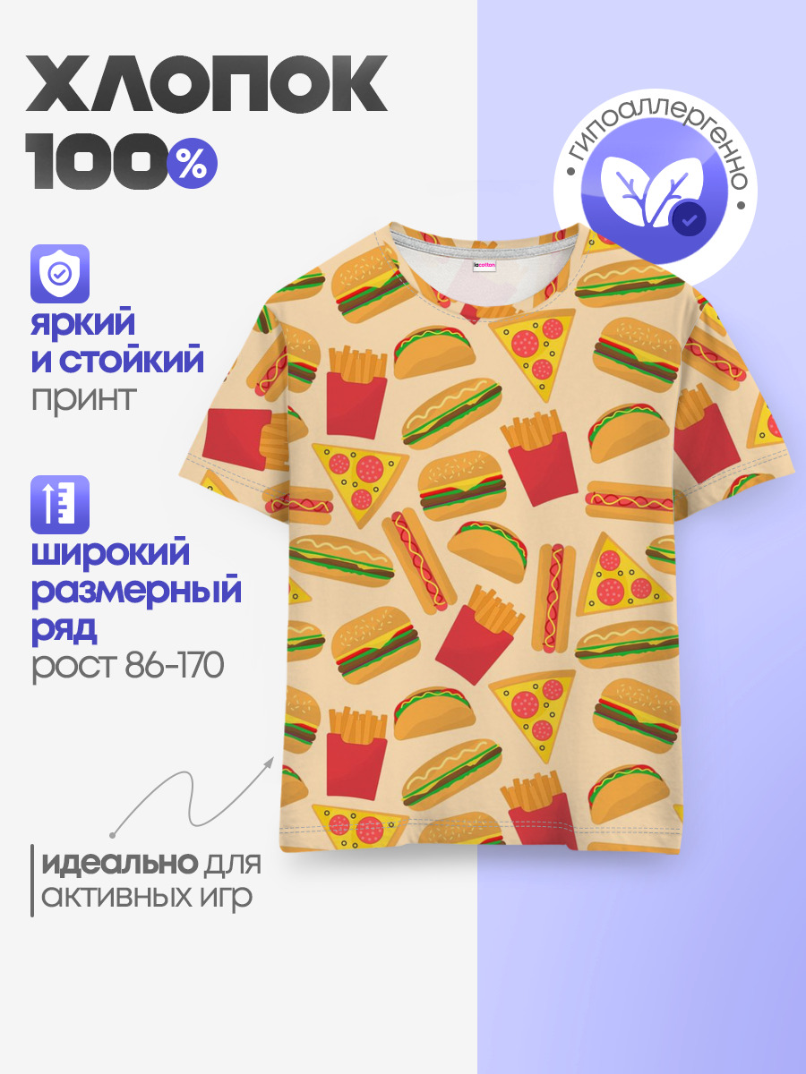 Фастфуд