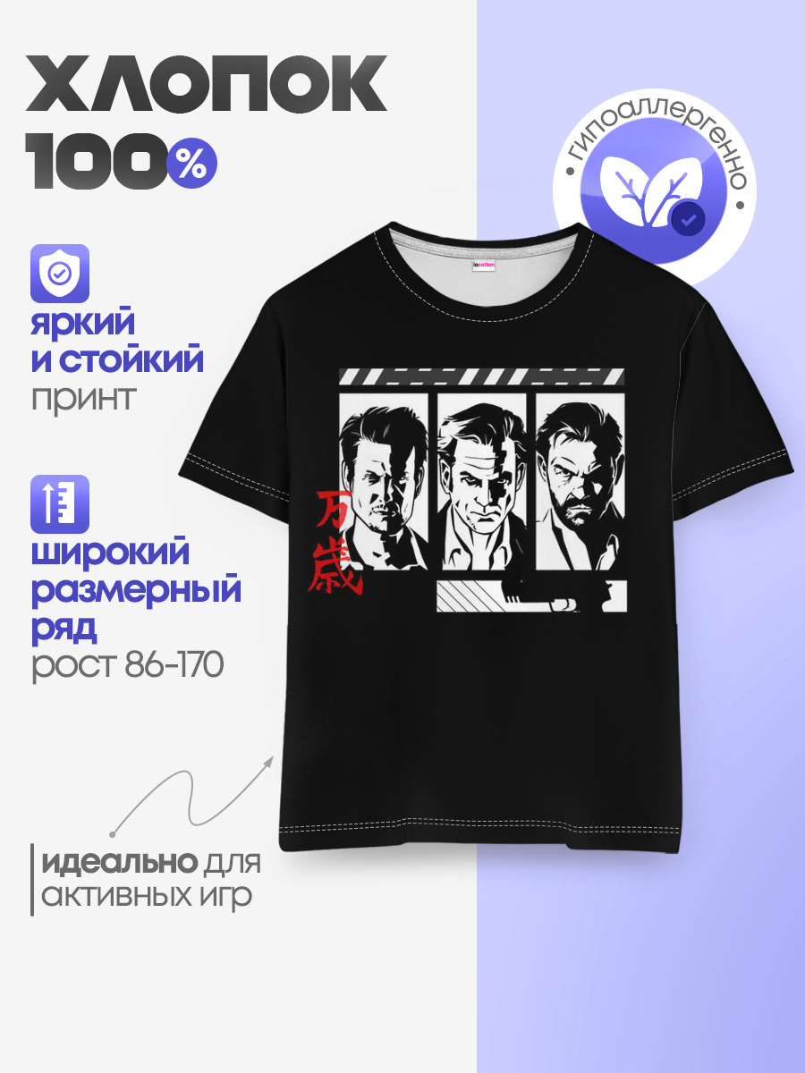 Детская базовая футболка