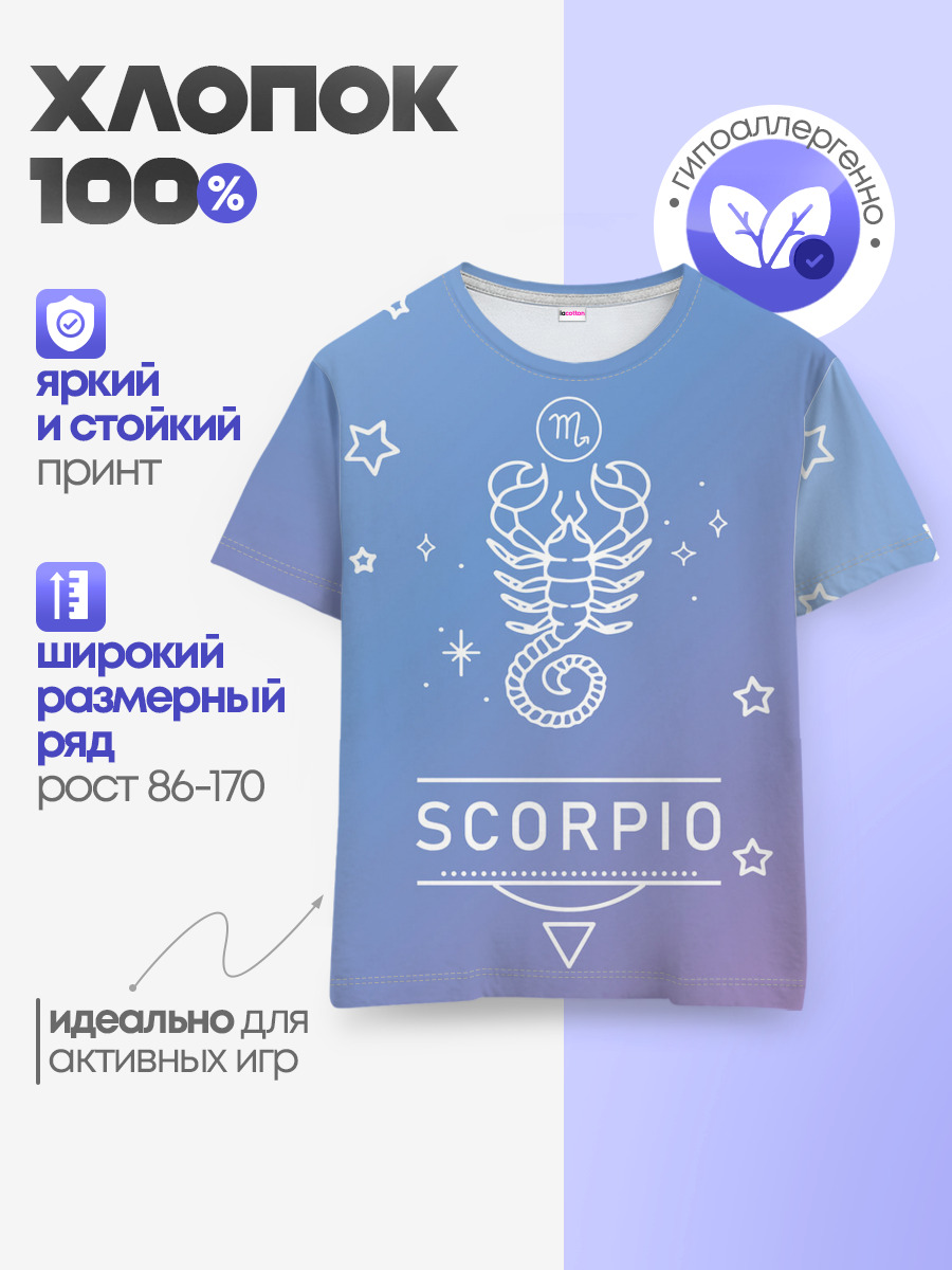 Детская базовая футболка