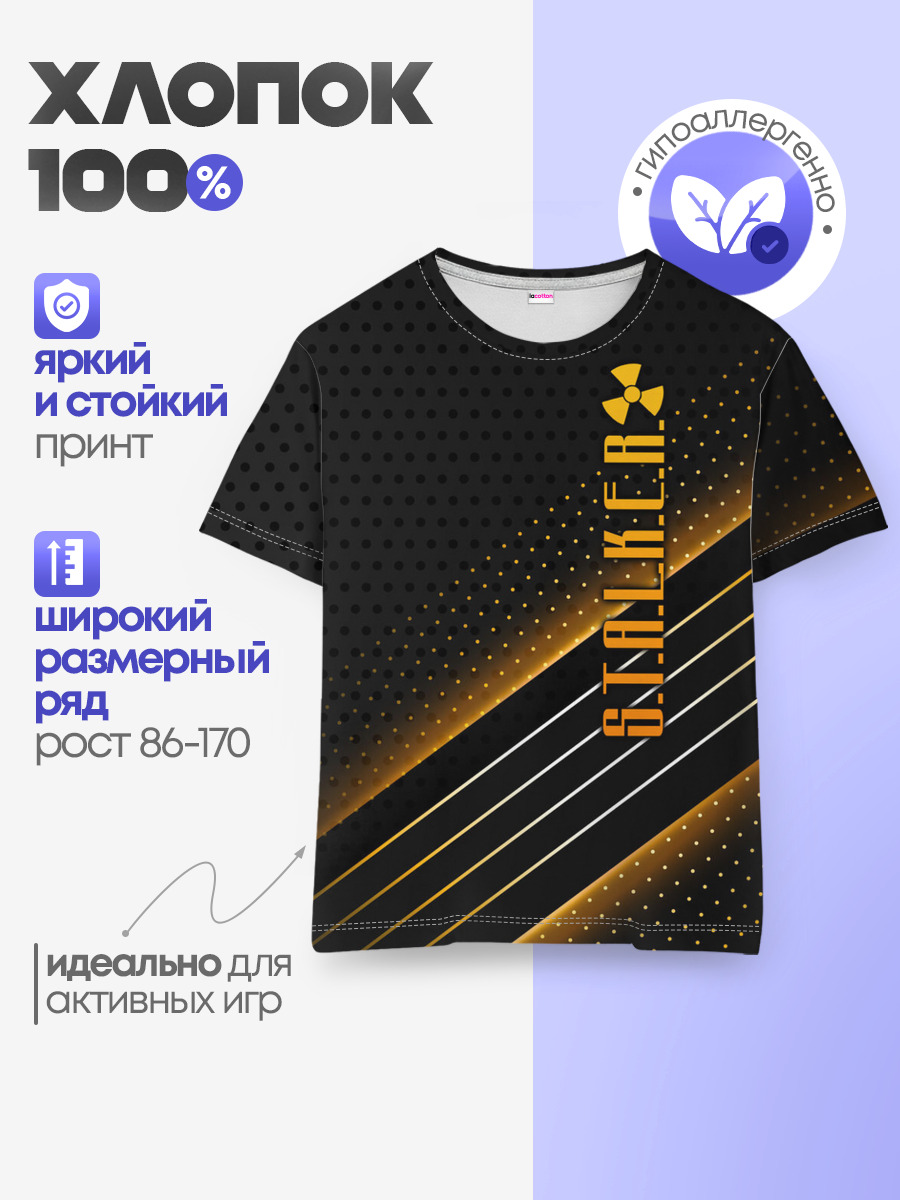 Детская базовая футболка