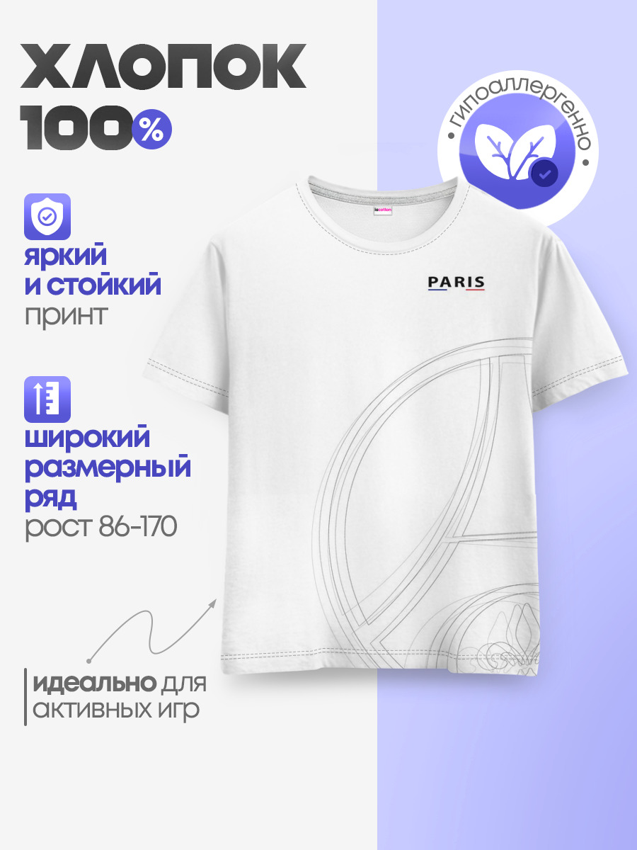Детская базовая футболка