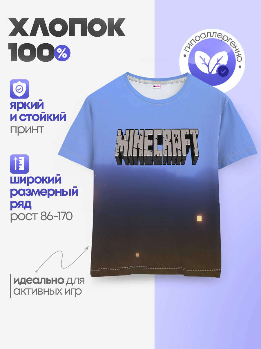 Детская базовая футболка