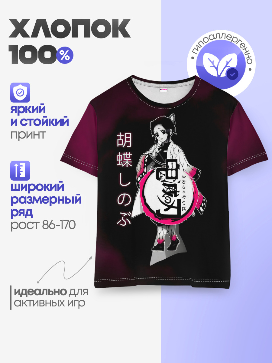Детская базовая футболка