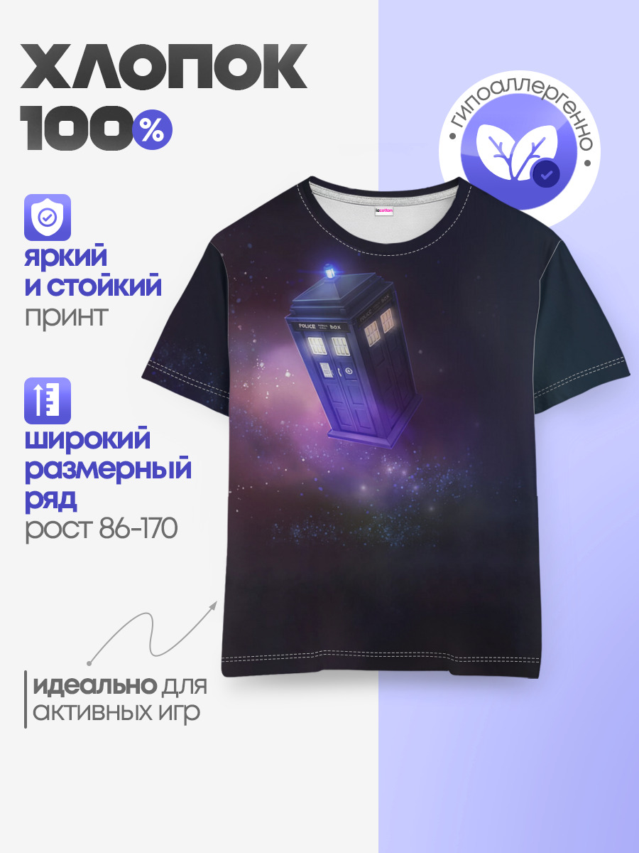 Детская базовая футболка