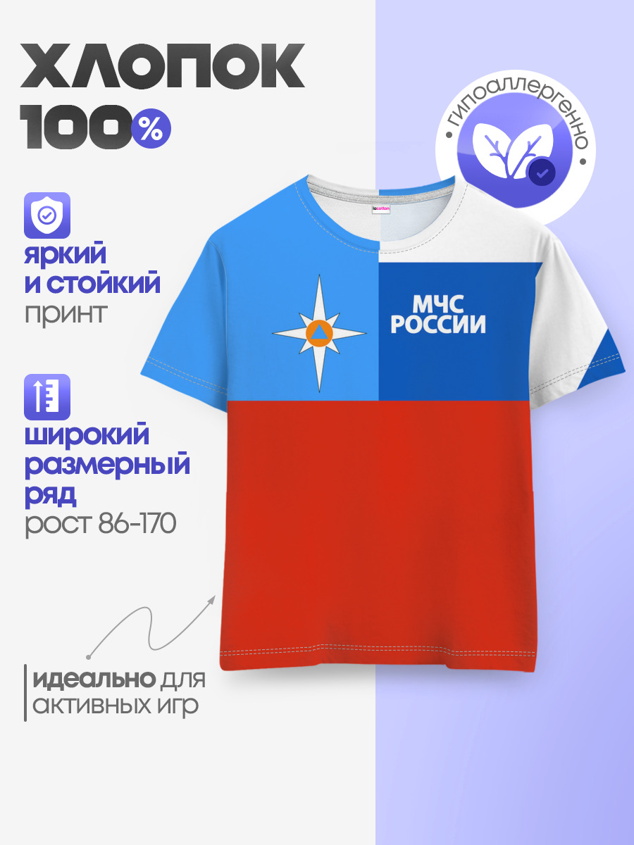 Детская базовая футболка