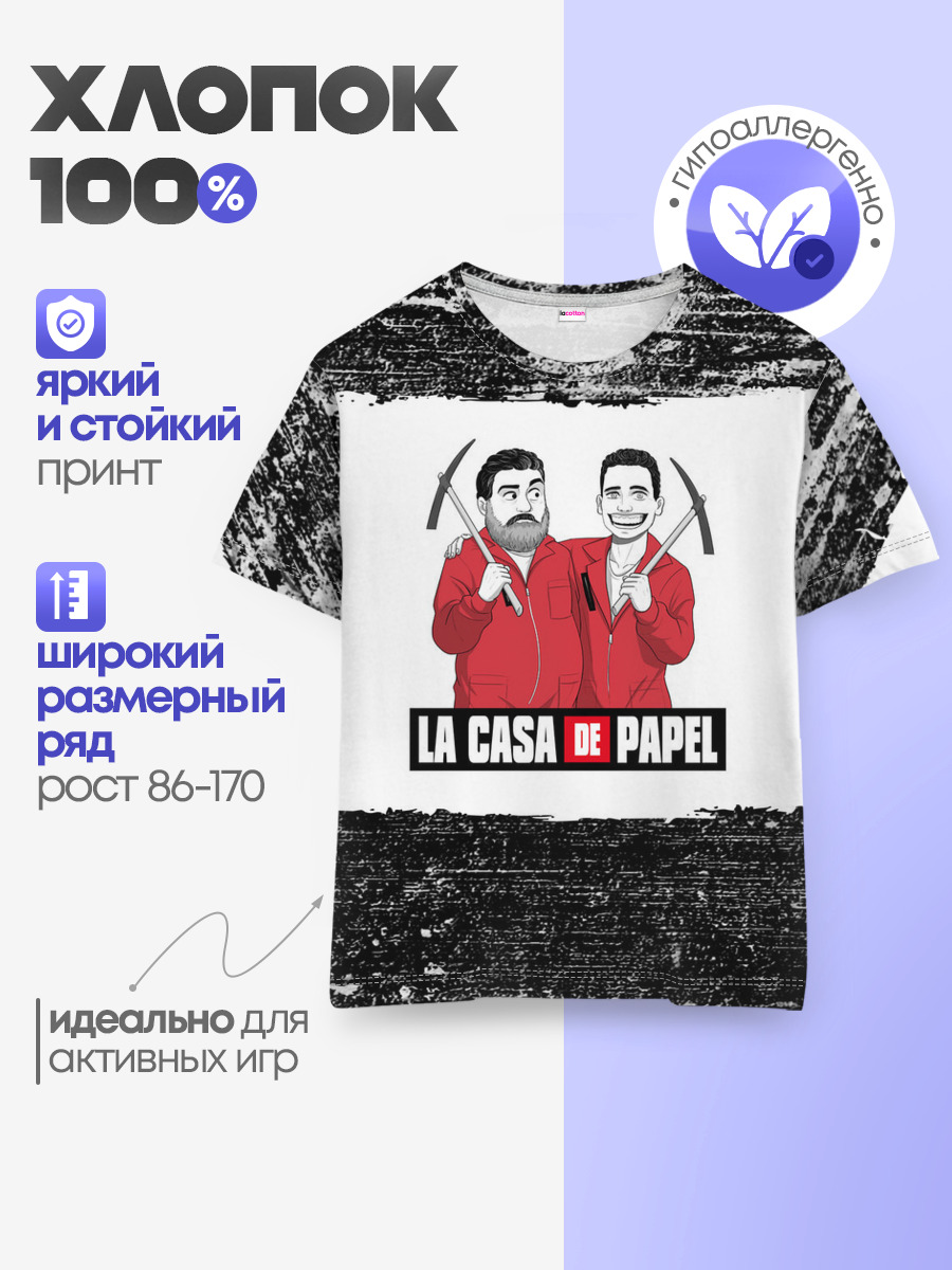 Детская базовая футболка