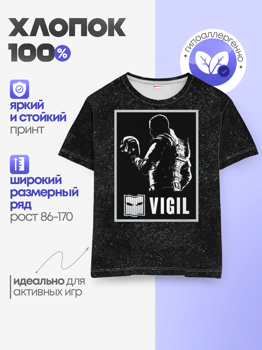 Vigil