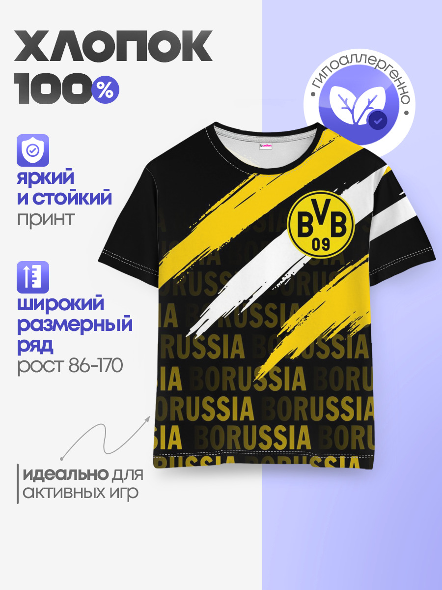 ФК БОРУССИЯ / FC BORUSSIA — Детская базовая футболка