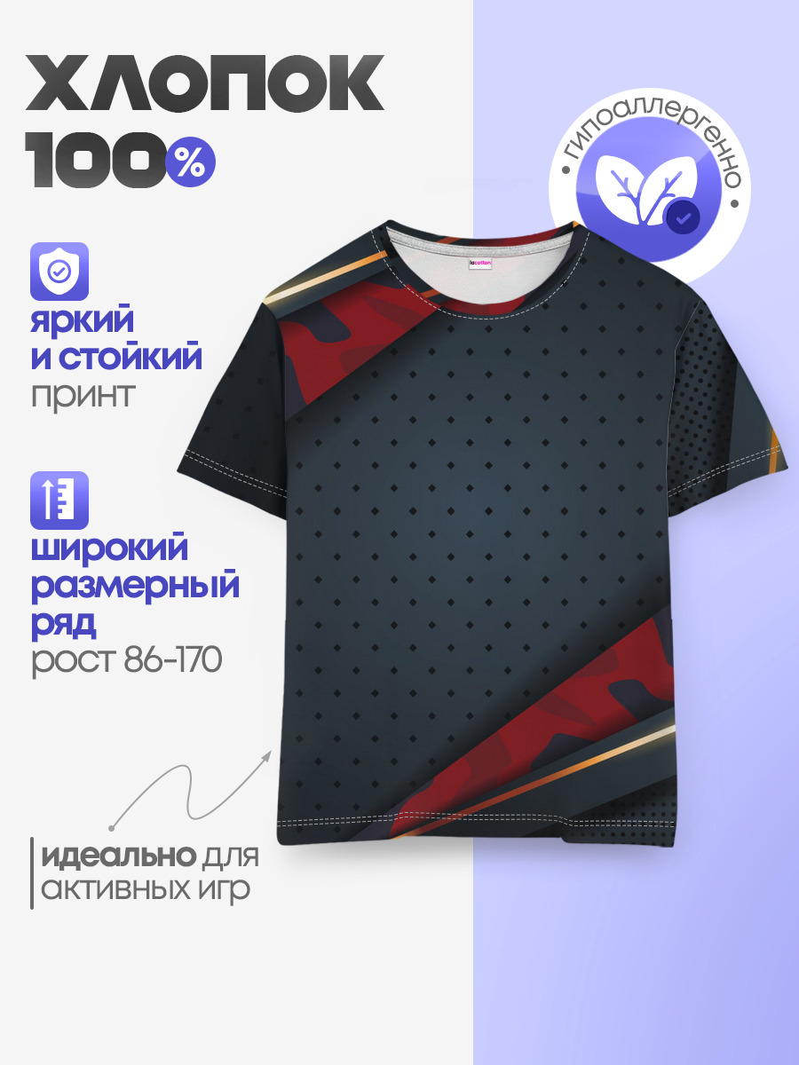 Детская базовая футболка