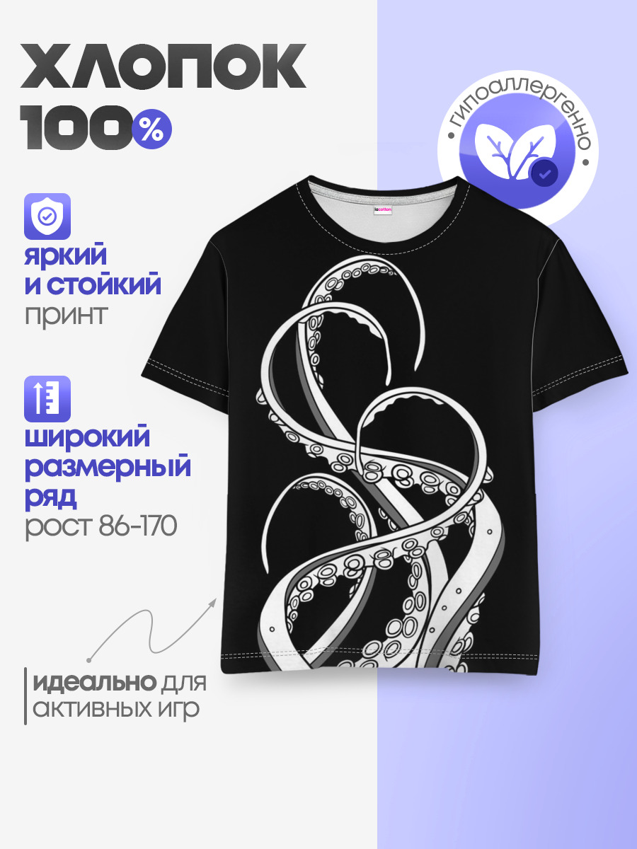 Детская базовая футболка