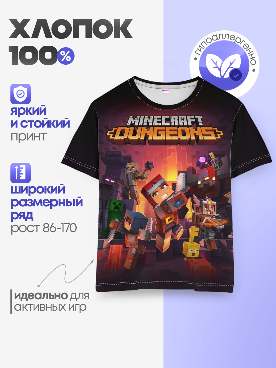 Детская базовая футболка