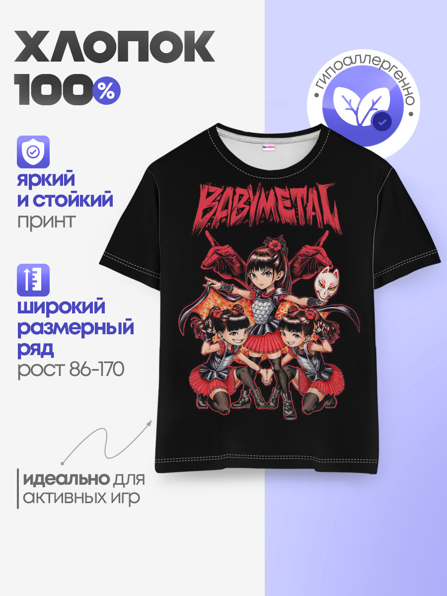 Метал малышки в деле