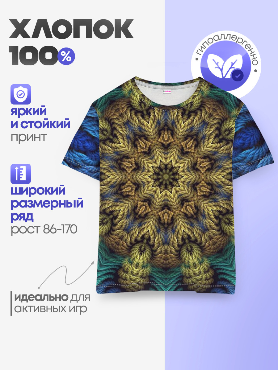 Детская базовая футболка