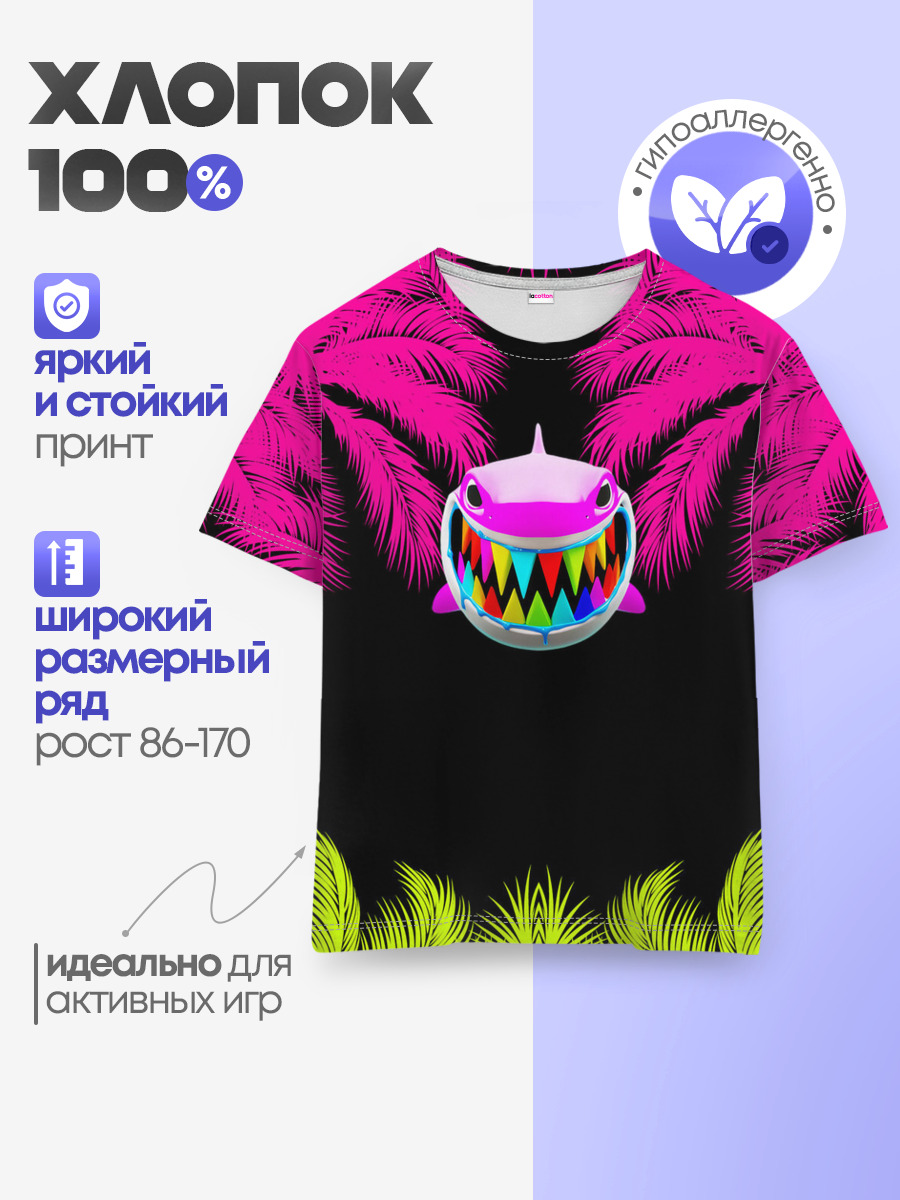 Детская базовая футболка
