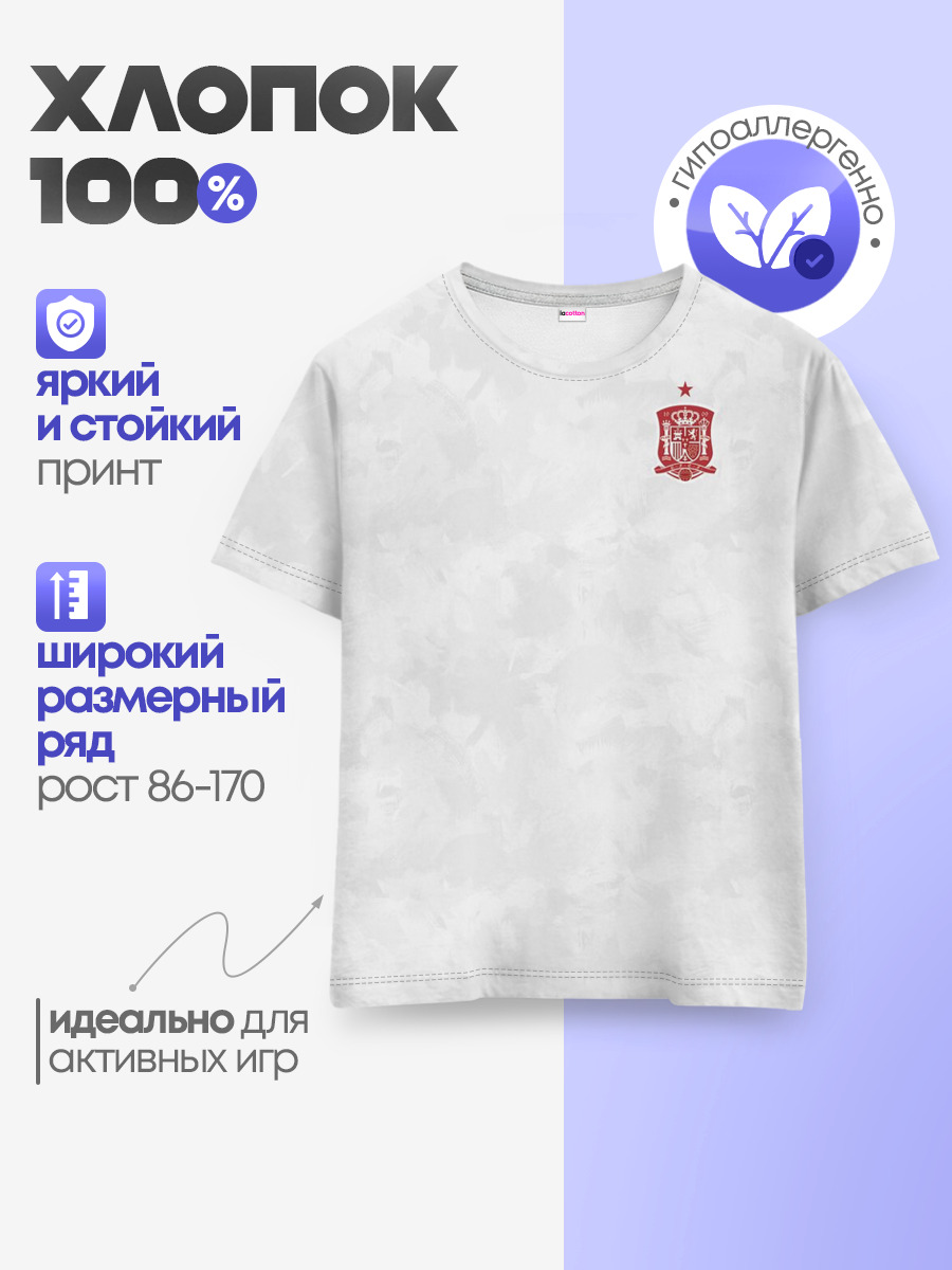 форма сборной Испании — Детская базовая футболка