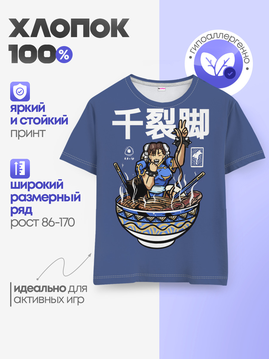 Детская базовая футболка