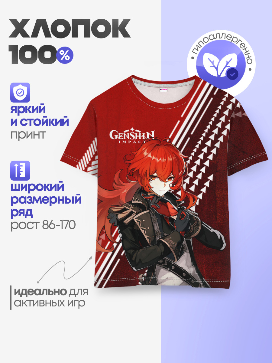 Детская базовая футболка