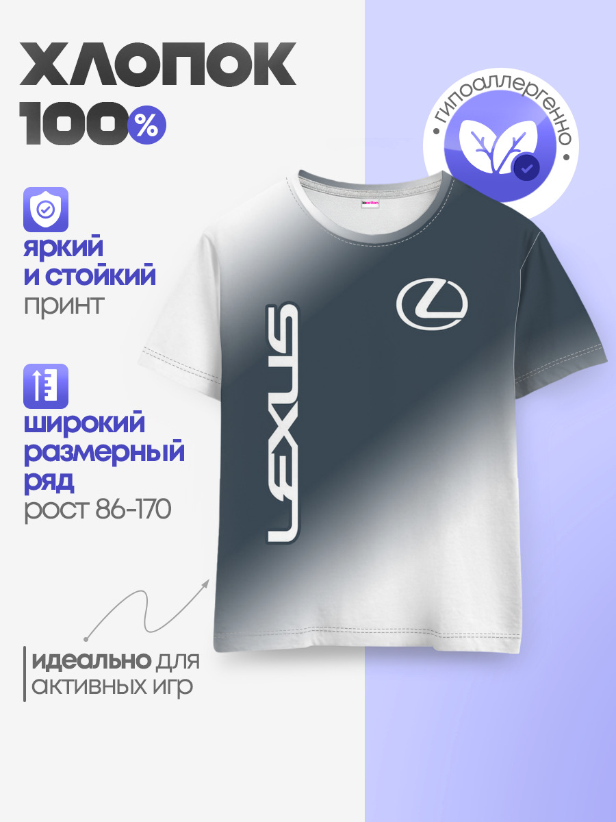 LEXUS / ЛЕКСУС