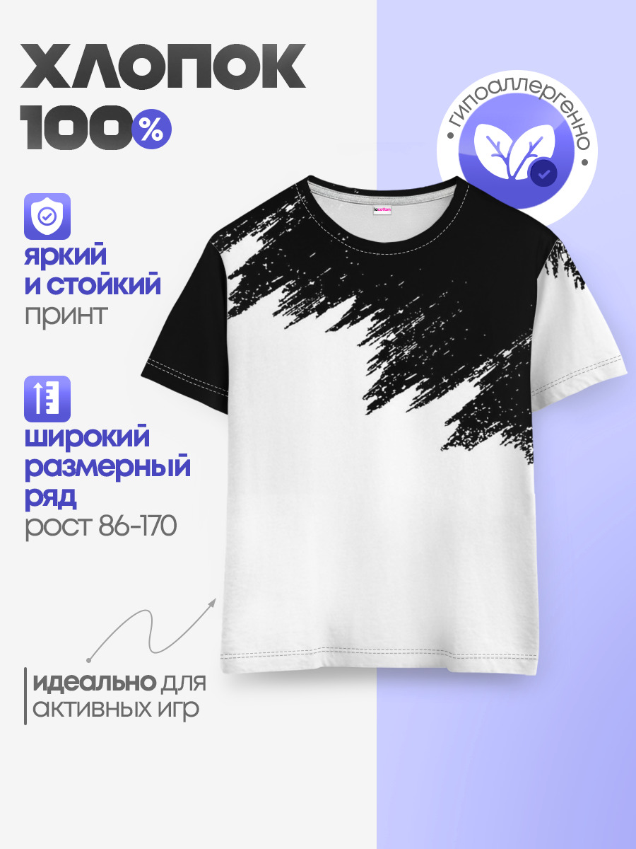 Детская базовая футболка