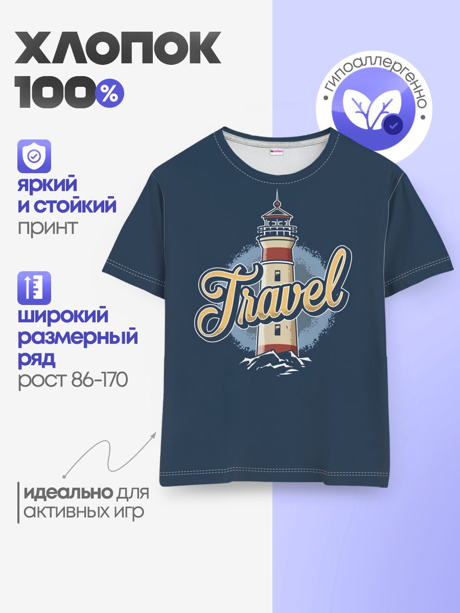 Детская базовая футболка